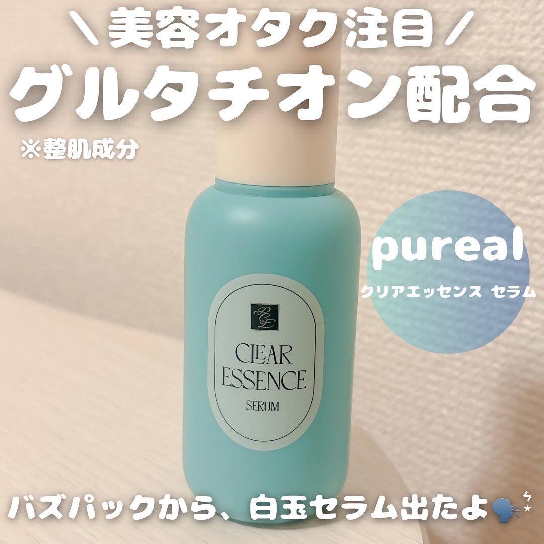 クリアエッセンス セラム/ピュレア/美容液を使ったクチコミ（1枚目）