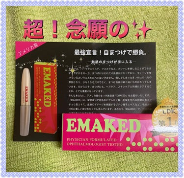 EMAKED（エマーキット）/水橋保寿堂製薬/まつげ美容液を使ったクチコミ（9枚目）