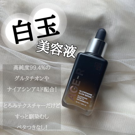 グルタチオングロウアンプル/MEDICUBE/美容液を使ったクチコミ(2枚目)