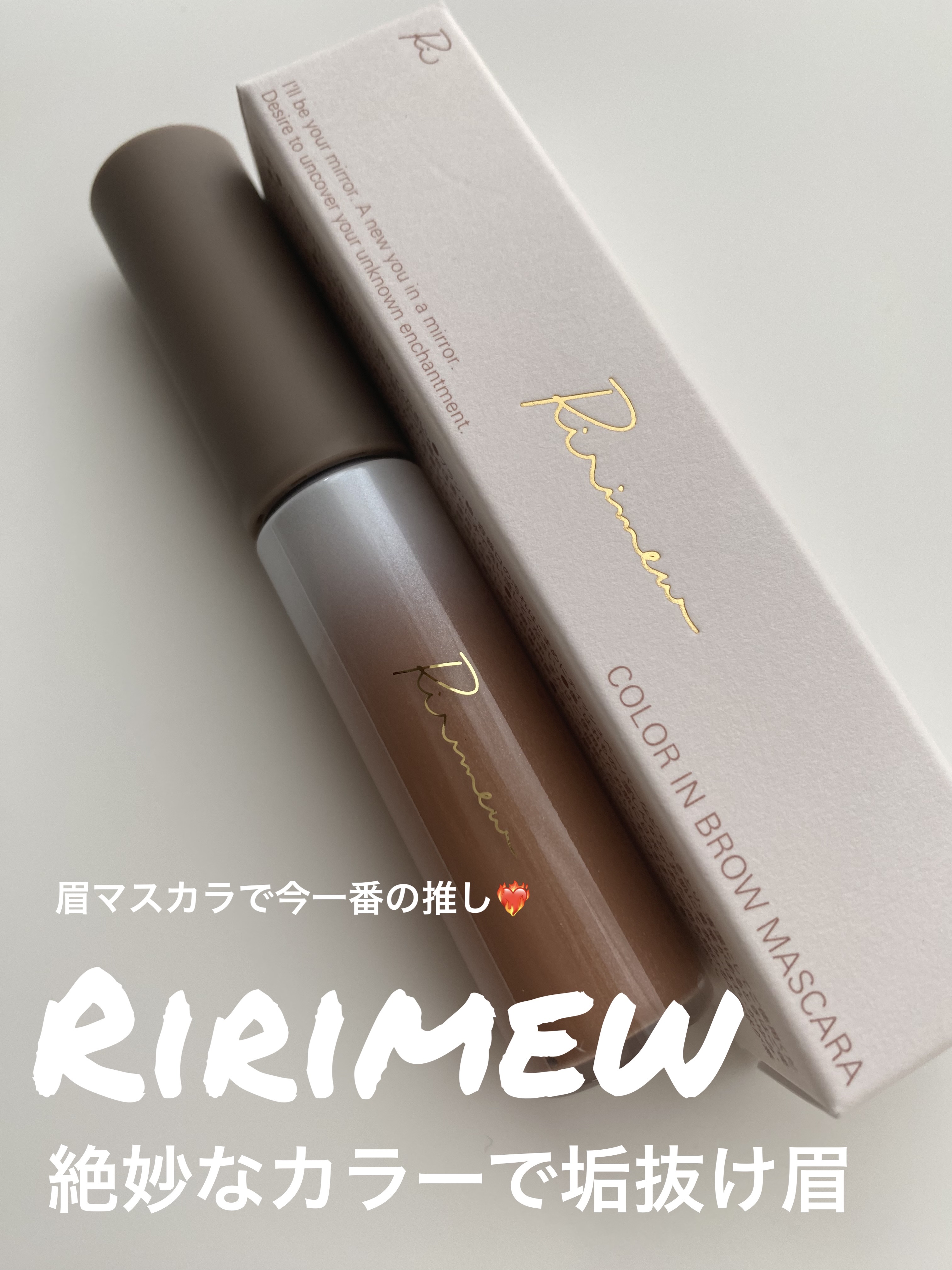 カラーインブロウマスカラ 01 ブラウンハニー/Ririmew/眉マスカラを使ったクチコミ（1枚目）