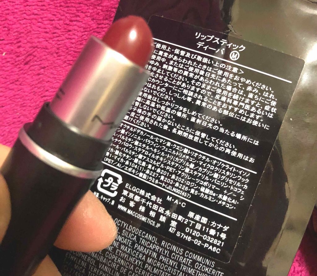 リップスティック/M・A・C/口紅を使ったクチコミ(1枚目)