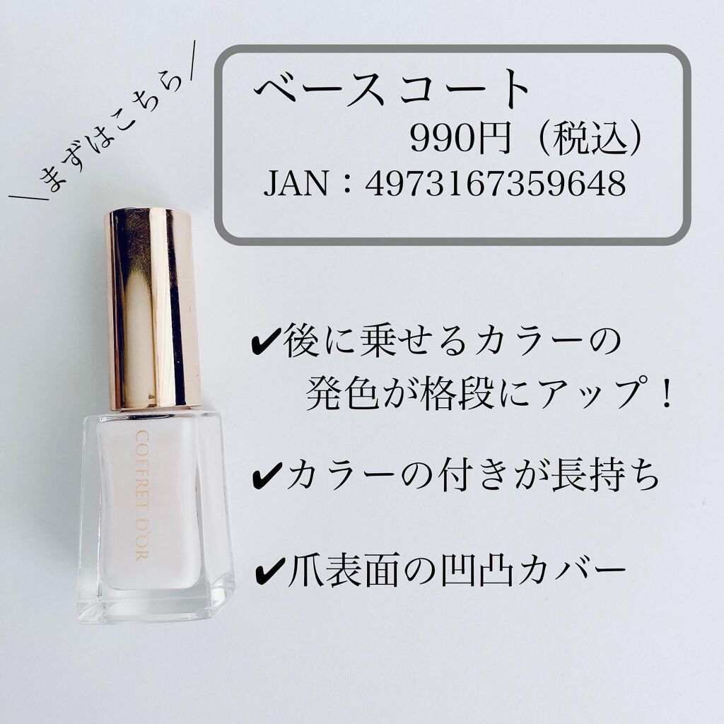 カラーエナメルネイル/コフレドール/マニキュアを使ったクチコミ（3枚目）