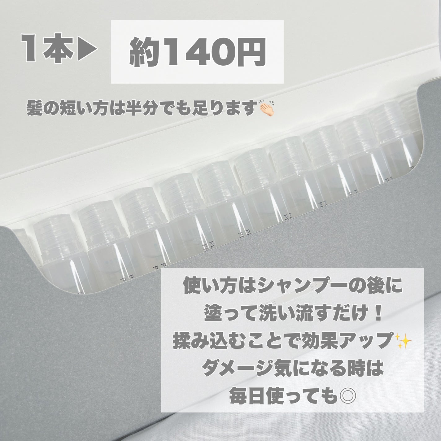 アンプルトリートメント/PLAY HAIR PRODUCTS/アウトバストリートメントを使ったクチコミ(5枚目)