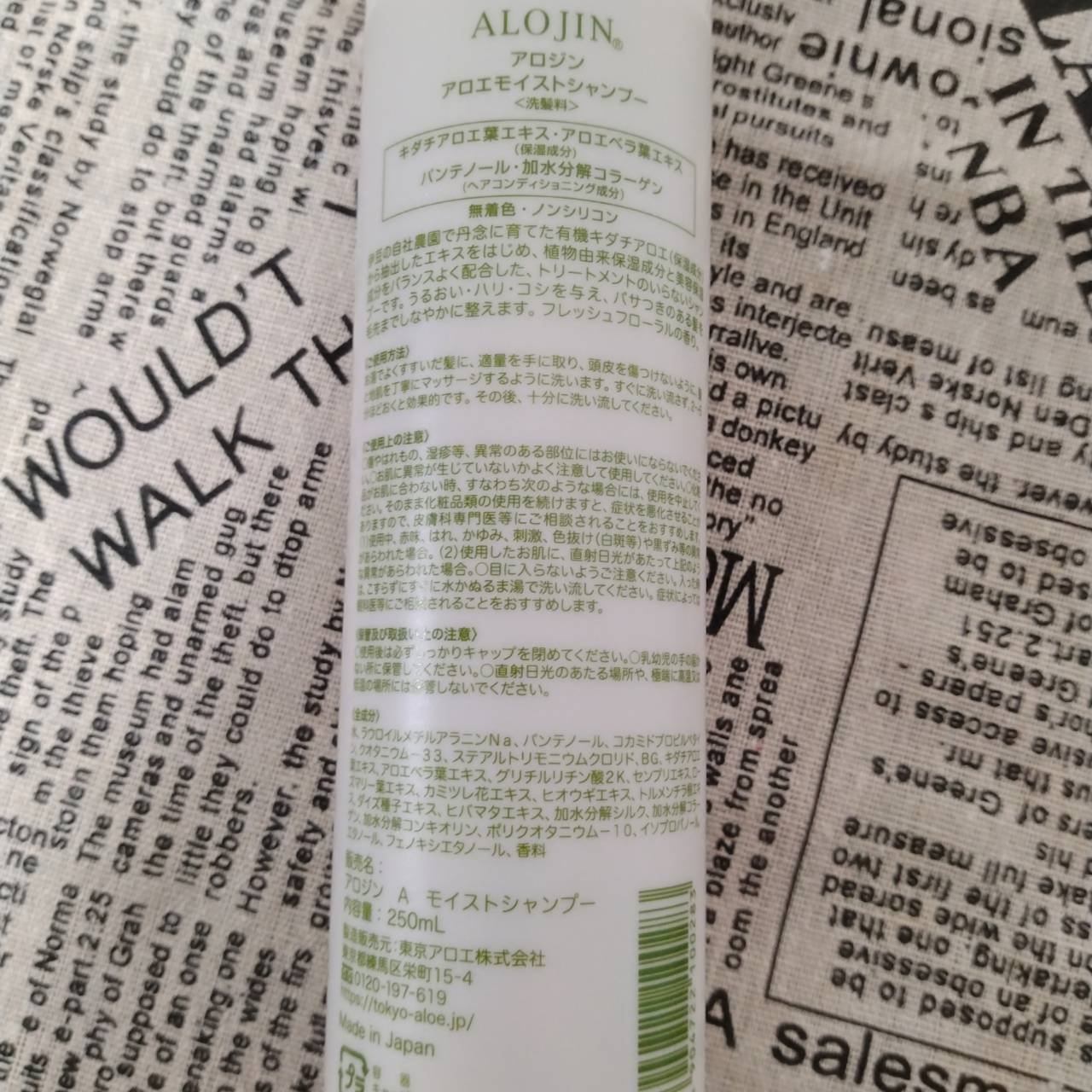 アロエモイストシャンプー/アロジン/市販シャンプーを使ったクチコミ（3枚目）