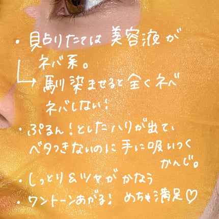 5番 白玉グルタチオンCふりかけマスク/numbuzin/シートマスク・パックを使ったクチコミ(5枚目)