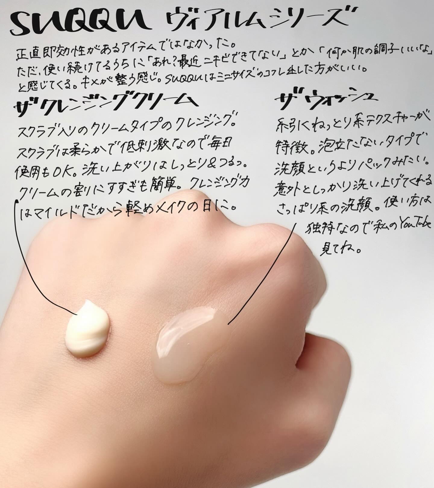 ヴィアルム ザ クレンジング クリーム/SUQQU/クレンジングクリームを使ったクチコミ（2枚目）