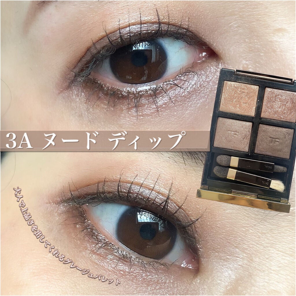 アイ カラー クォード/TOM FORD BEAUTY/アイシャドウパレットを使ったクチコミ(8枚目)