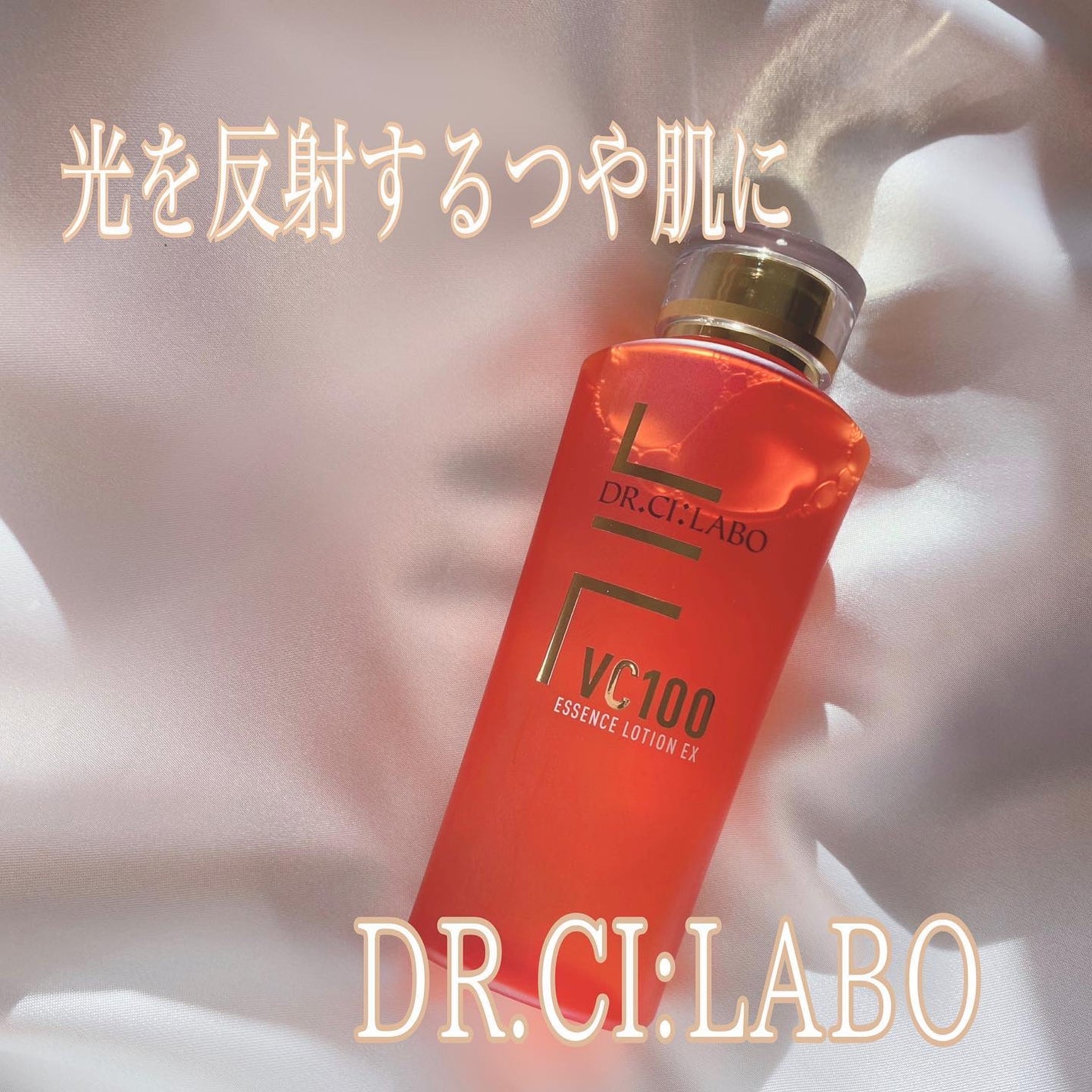 VC100エッセンスローション EX/ドクターシーラボⓇ/化粧水を使ったクチコミ(1枚目)