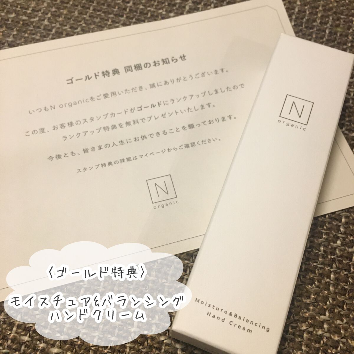 モイスチュア&バランシング セラム/N organic/乳液を使ったクチコミ(4枚目)