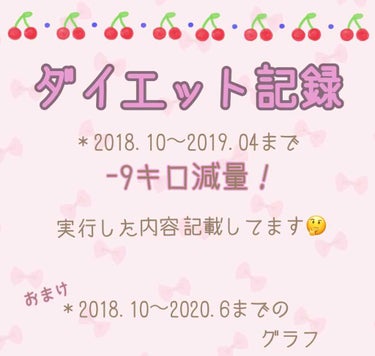 あやめろ🧸💜 on LIPS 「2018.11〜2019.4.14の結婚式まで約5ヶ月でMAX..」（1枚目）