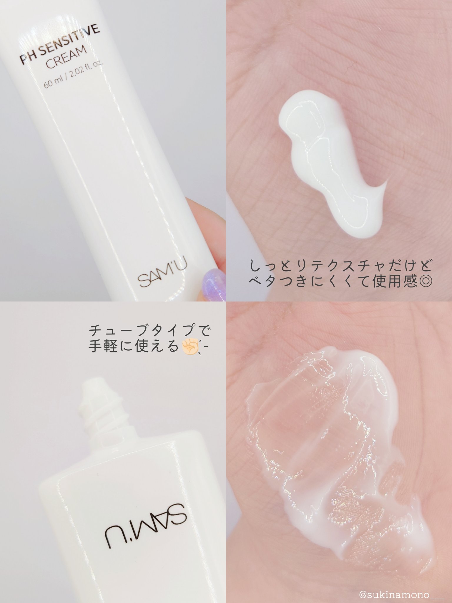 サミュ PHセンシティブフェイシャルトリートメント/SAM'U/美容液を使ったクチコミ（3枚目）