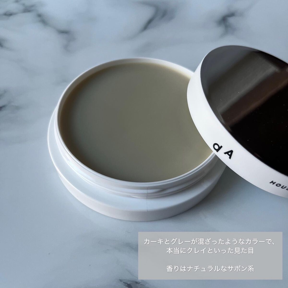 ダンスデザインチューナー ハウスエアリー/アリミノ/ヘアワックス・クリームを使ったクチコミ（3枚目）