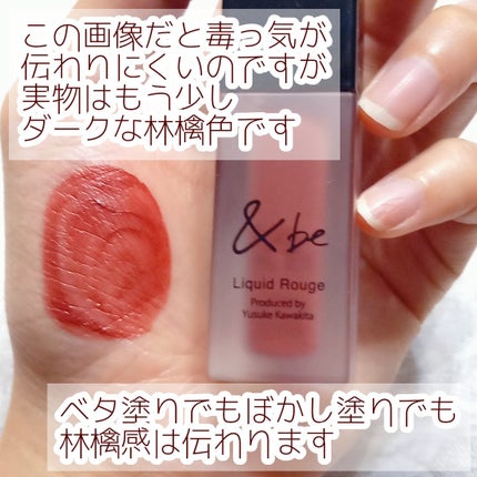 &be リキッドルージュ/&be/口紅を使ったクチコミ(3枚目)