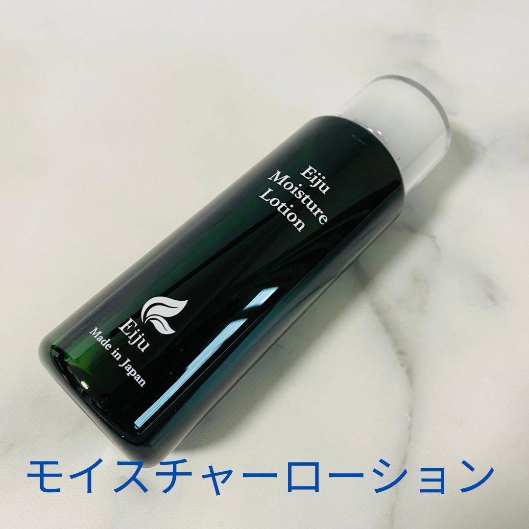 Eiju 保湿クリーム/Eiju/フェイスクリームを使ったクチコミ（2枚目）