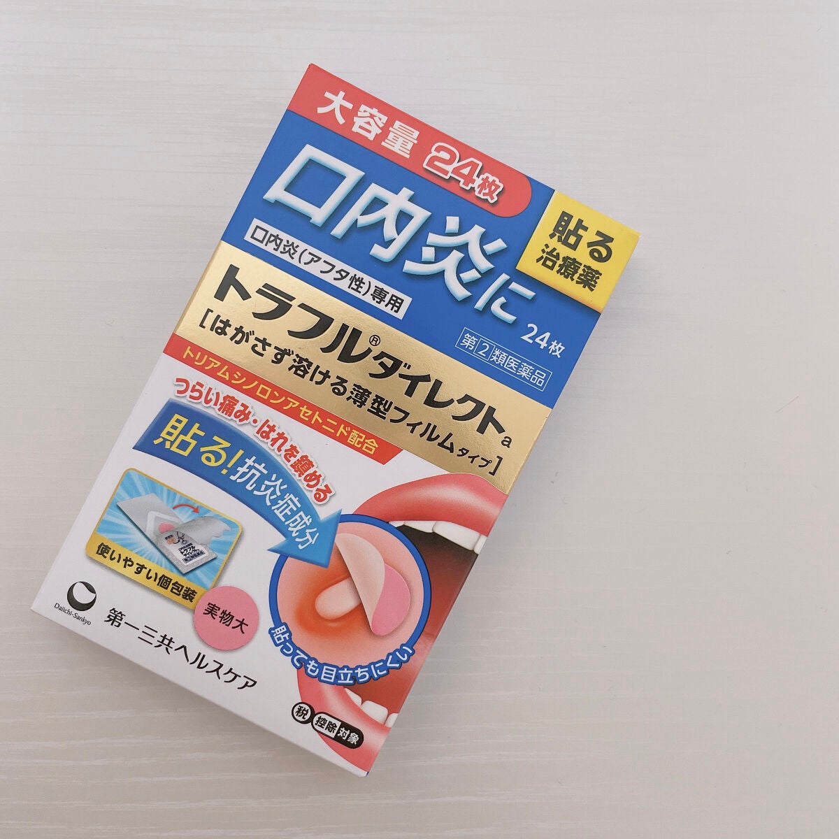 トラフル ダイレクト(医薬品)/トラフル/その他を使ったクチコミ(2枚目)