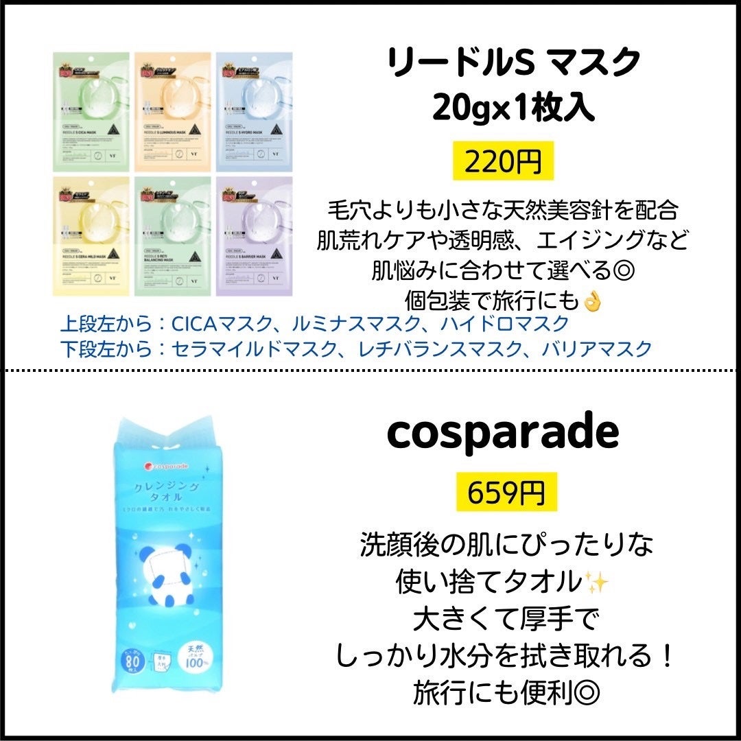 ヒロインメイクSP スピーディーマスカラリムーバー/ヒロインメイク/ポイントメイクリムーバーを使ったクチコミ(2枚目)