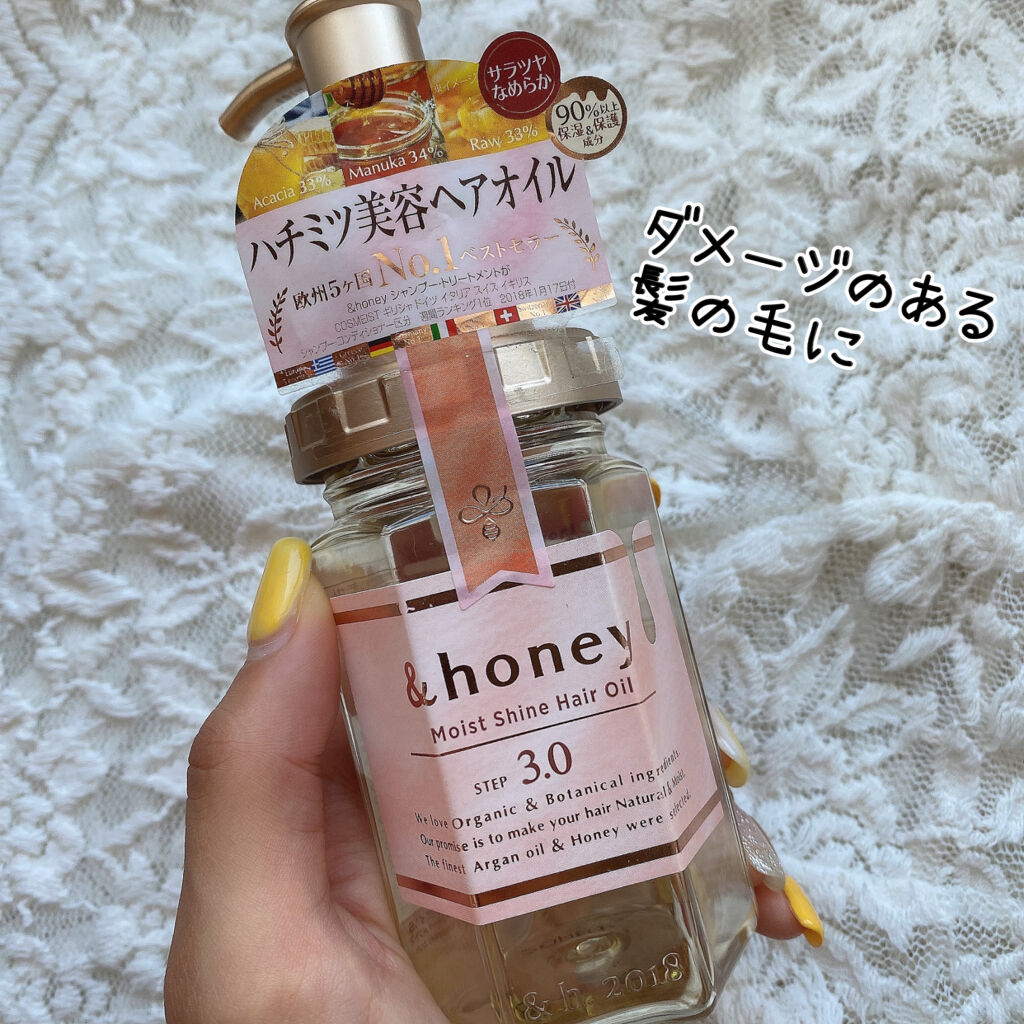 モイストシャイン ヘアオイル3.0/&honey/ヘアオイルを使ったクチコミ（1枚目）