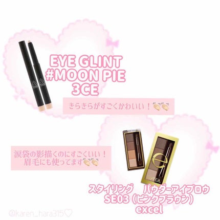 3CE EYE GLINT/3CE/スティックアイシャドウを使ったクチコミ(3枚目)