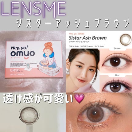 omyo/LENSME/カラーコンタクトレンズを使ったクチコミ(1枚目)