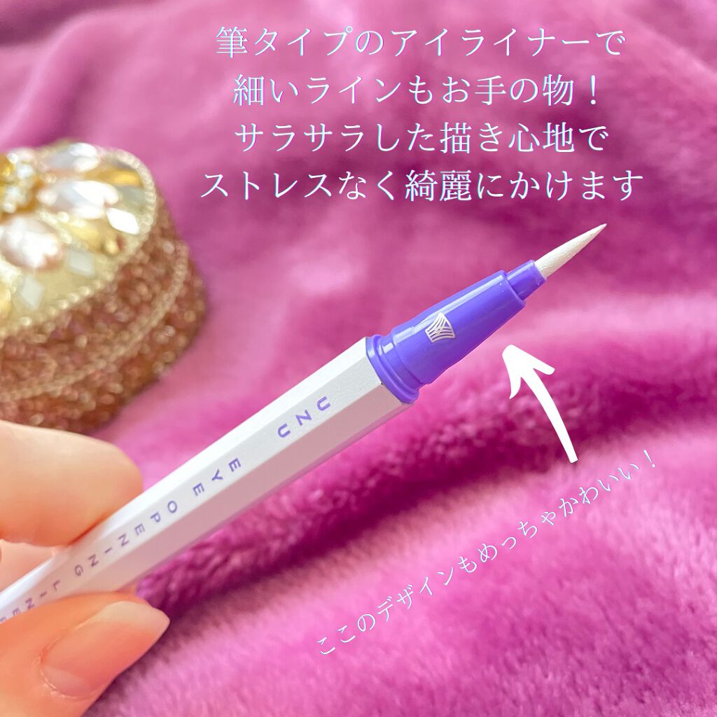 EYE OPENING LINER/UZU BY FLOWFUSHI/リキッドアイライナーを使ったクチコミ(3枚目)