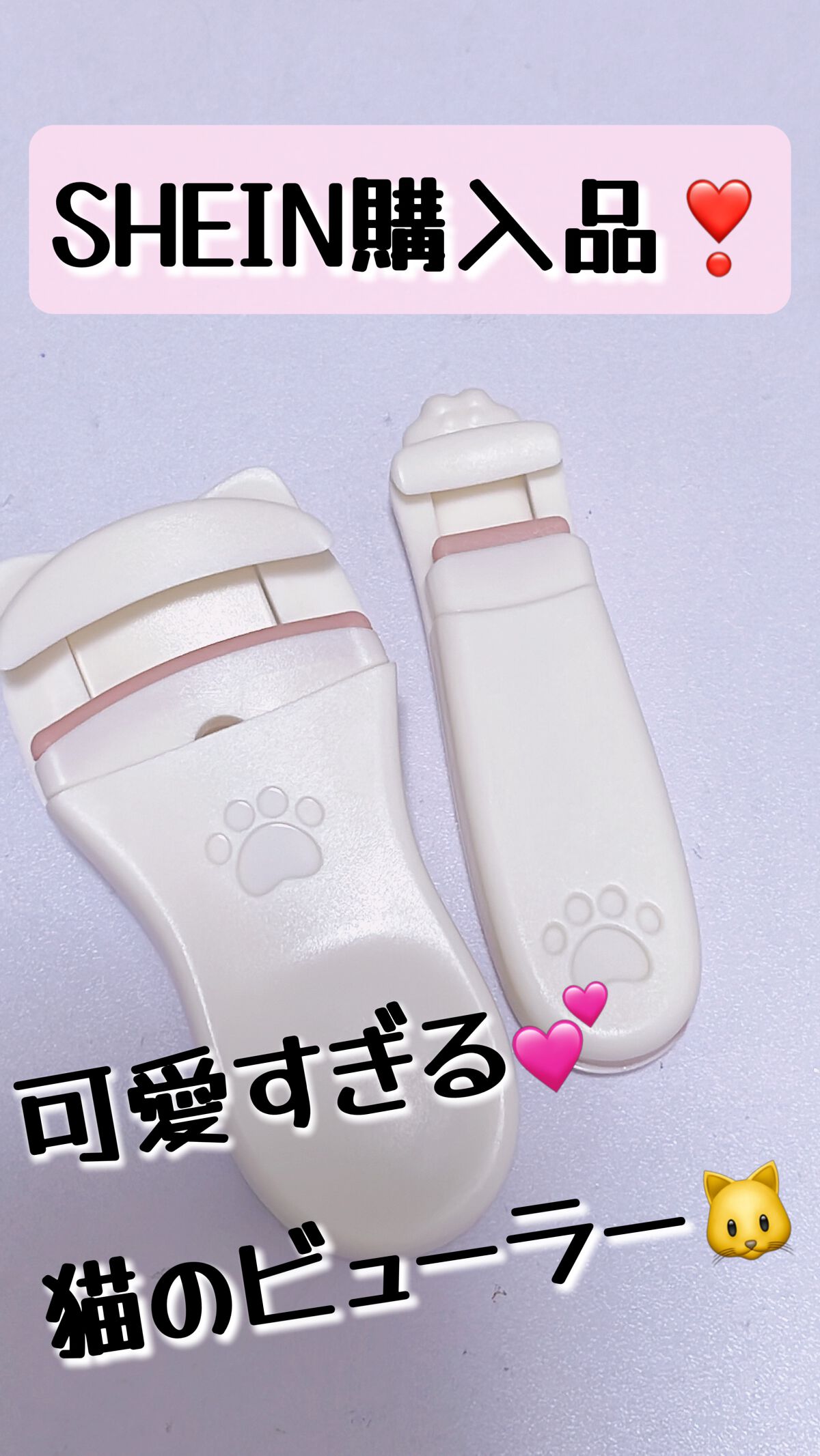 携帯用アイラッシュカーラー/無印良品/ビューラーを使ったクチコミ(1枚目)