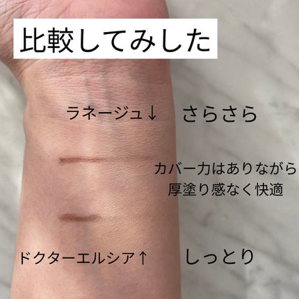 ダブル セラム バーム ファンデーション/Dr.Althea/クリーム・エマルジョンファンデーションを使ったクチコミ(3枚目)