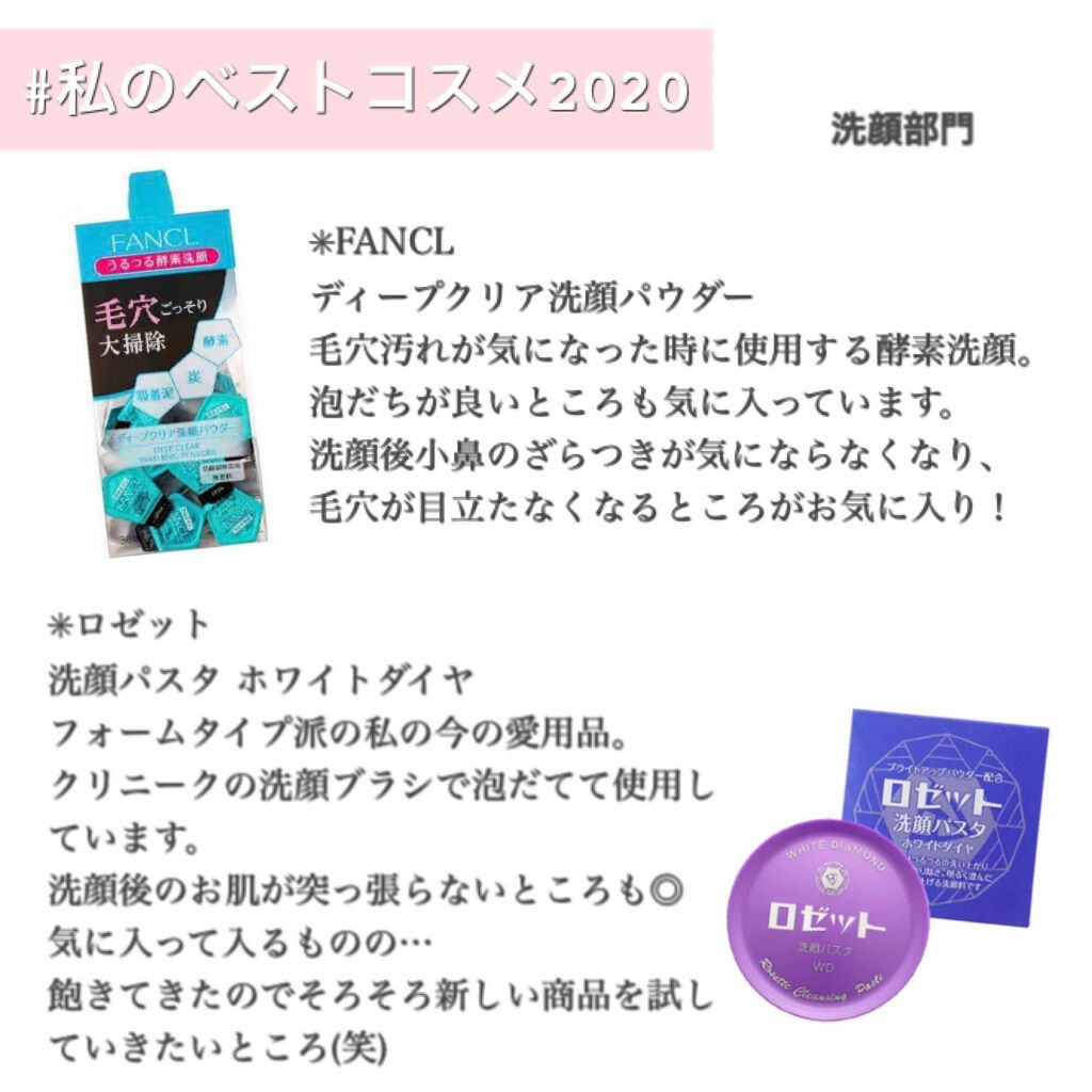 ロゼット洗顔パスタ ホワイトダイヤ/ロゼット/洗顔フォームを使ったクチコミ（2枚目）