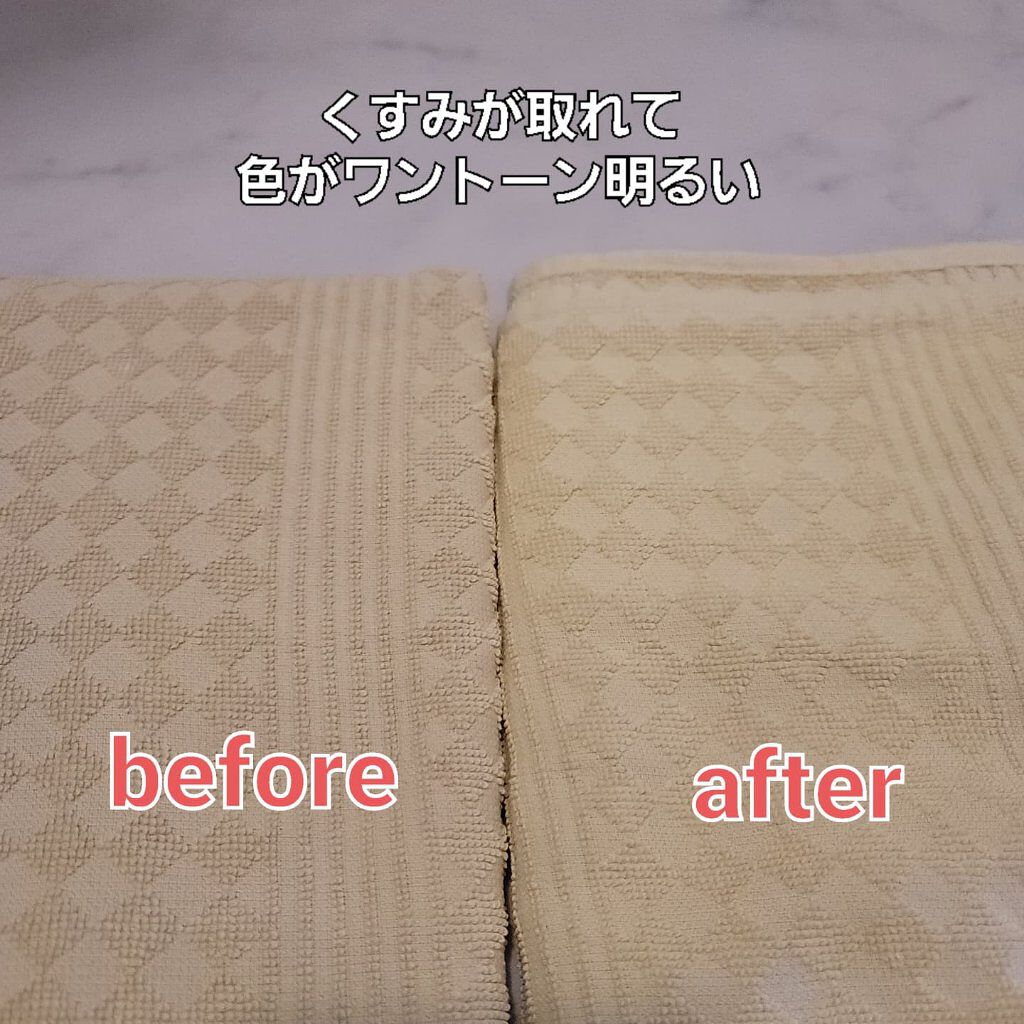 オキシクリーン/オキシクリーン/その他ランドリー用品を使ったクチコミ（1枚目）