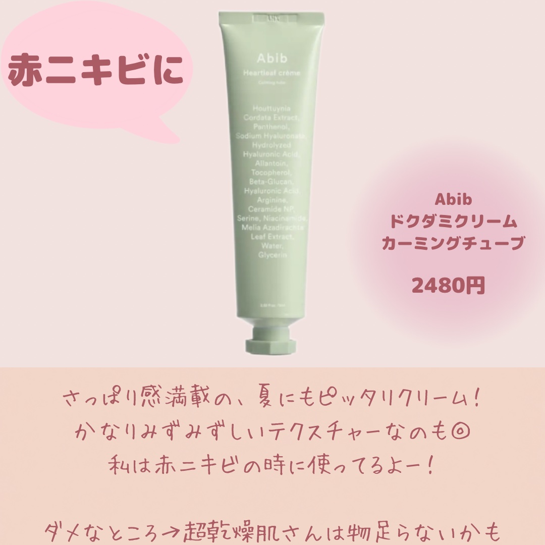 ミッドナイトブルーカーミングクリーム/Klairs/フェイスクリームを使ったクチコミ（1枚目）