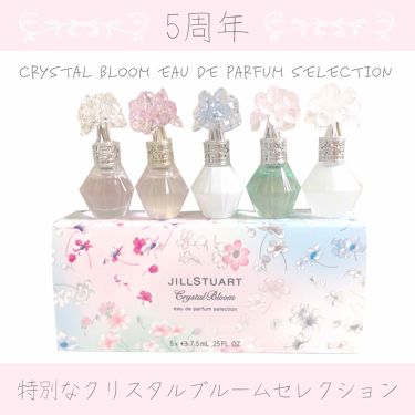 限定香水 レディース クリスタルブルーム オードパルファン セレクション Jill Stuartの口コミ 最高に可愛い香水コレクション ジルスチュ By なーさん ୨୧ 代後半 Lips
