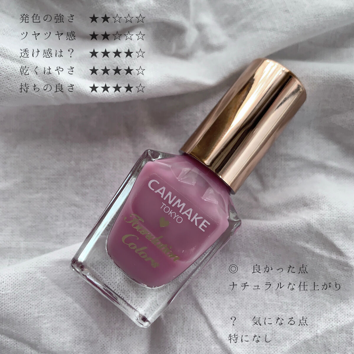 ファンデーションカラーズ/キャンメイク/マニキュアを使ったクチコミ（3枚目）