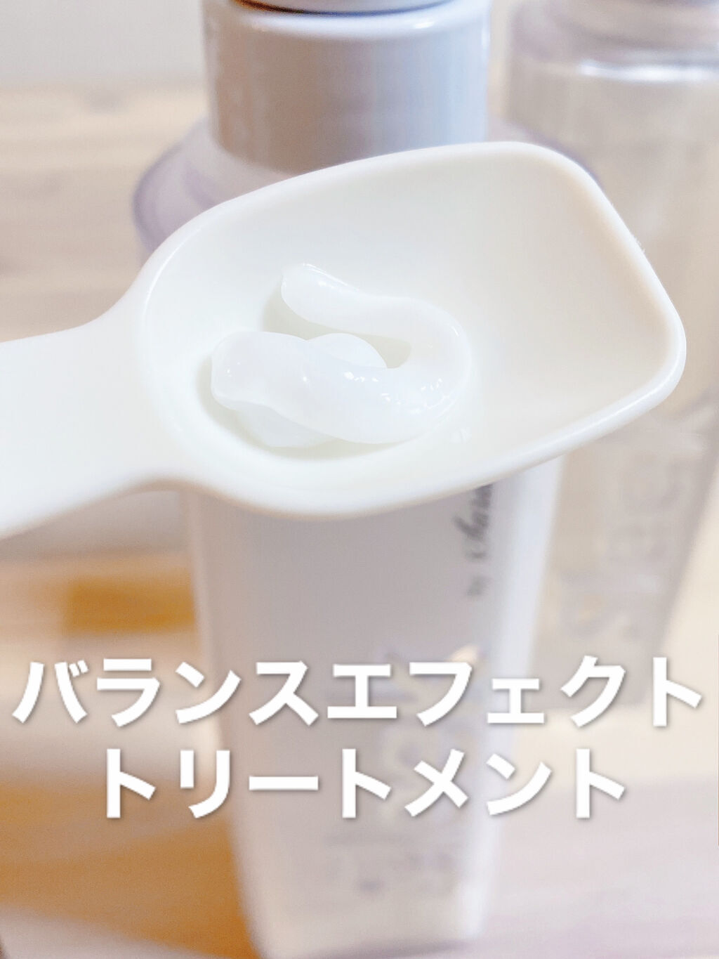 バランスエフェクトマスク/スリーク by サラサロン/ヘアマスク・ヘアパックを使ったクチコミ（3枚目）