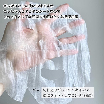 PHセンシティブマスク ポアフィット/SAM'U/シートマスク・パックを使ったクチコミ(3枚目)