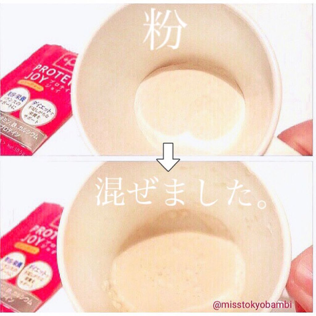 プロテインジョイ/kyobashiya/ホエイプロテインを使ったクチコミ(3枚目)