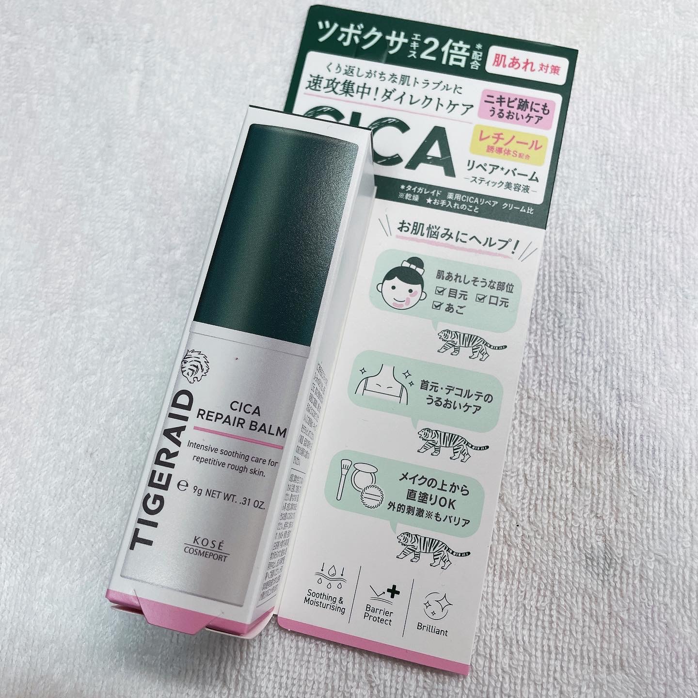 CICAリペア スティックバーム/タイガレイド/美容液を使ったクチコミ（1枚目）
