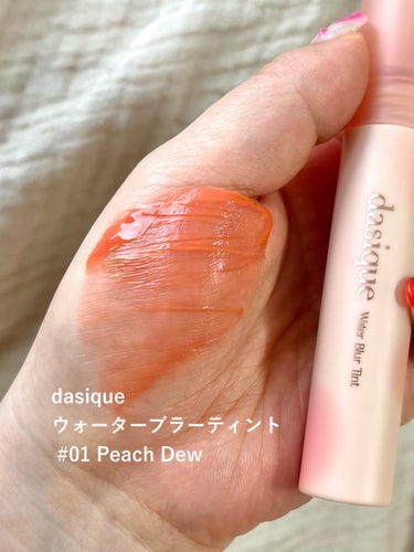 ウォーターブラーティント #01 Peach Dew/dasique/口紅を使ったクチコミ（1枚目）
