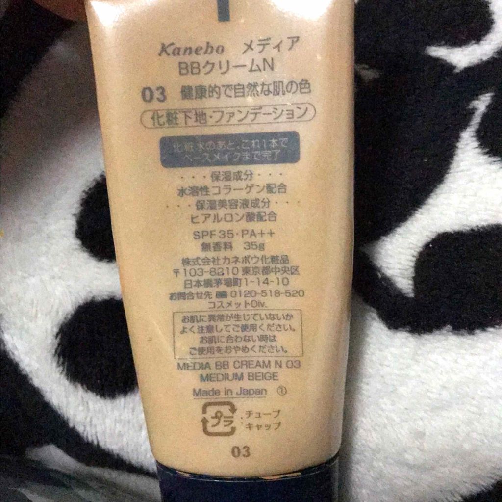 BBクリームN/media/BBクリームを使ったクチコミ(2枚目)