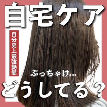 ハイドロ＆リペア ジェントル ヘアシャンプー／トリートメント/AHALO HONEY/シャンプー・コンディショナーを使ったクチコミ（1枚目）