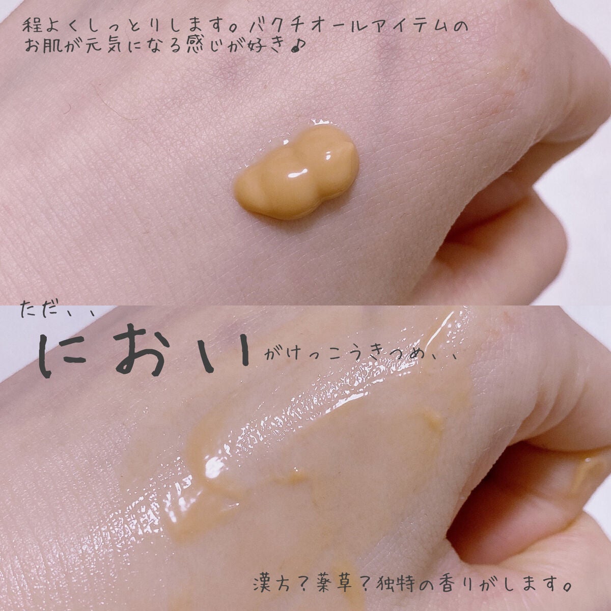 バクチオール セラム 35mL/BENTON/美容液を使ったクチコミ(5枚目)
