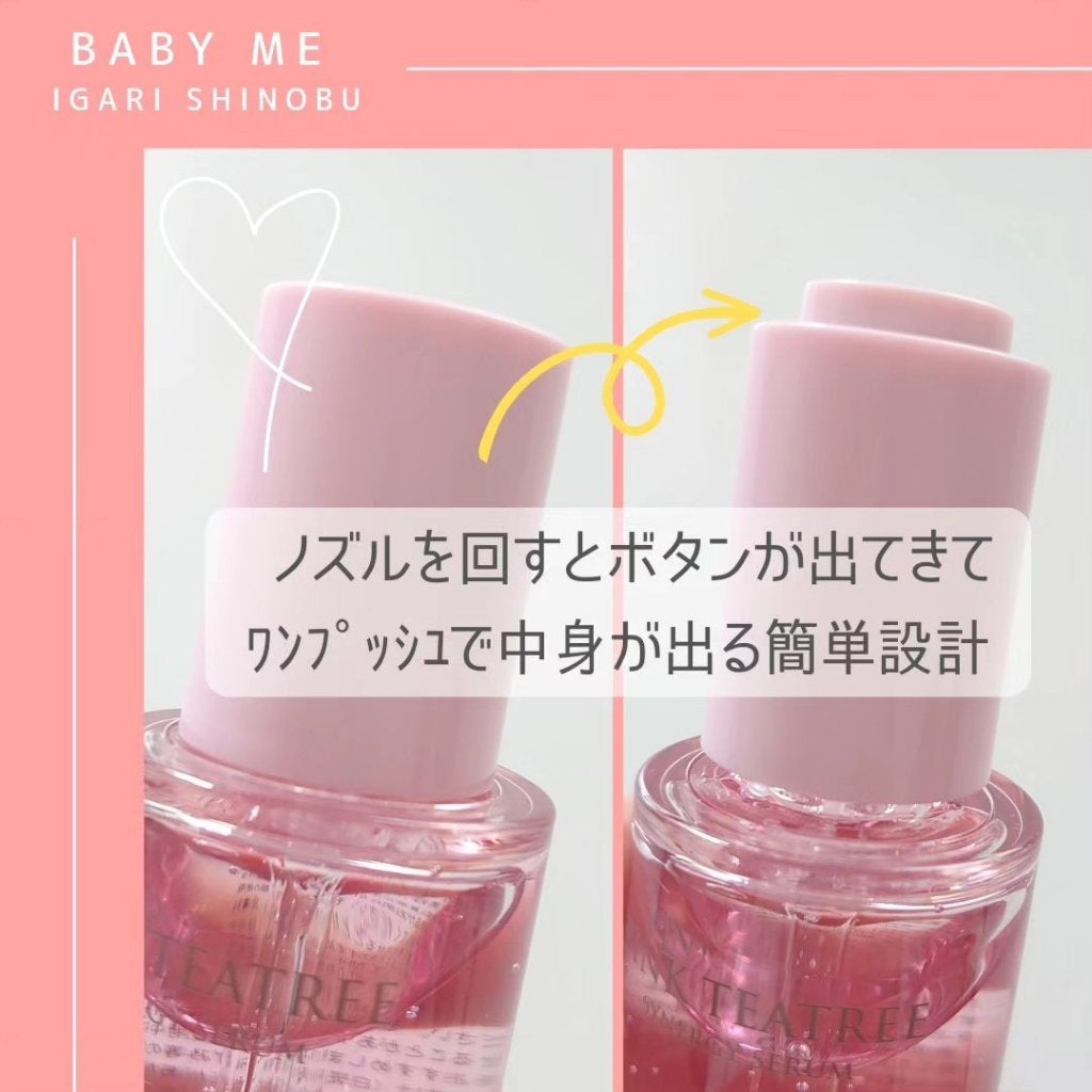 ピンクティーツリーシナジーセラム/APLIN/美容液を使ったクチコミ(3枚目)