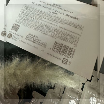 リオヴェリテ インナースパ エッセンス/LIOVERITE/頭皮ローションを使ったクチコミ(4枚目)