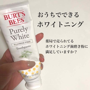 
歯を白くしたくないですか？

今回私が使用・おすすめしている歯磨き粉は海外製品です。
((日本でもネット通販等で購入できます))

現在ドラッグストアや通販限定などなどたくさんの日本製のホームホワイト