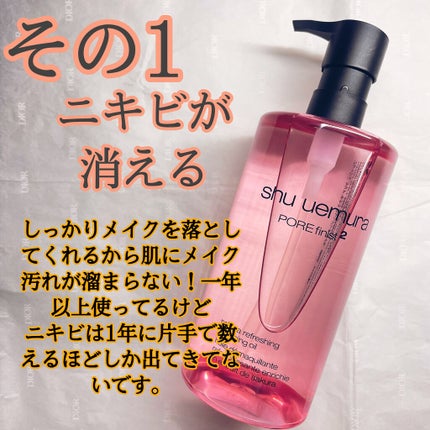 フレッシュ クリア サクラ クレンジング オイル/shu uemura/オイルクレンジングを使ったクチコミ(2枚目)