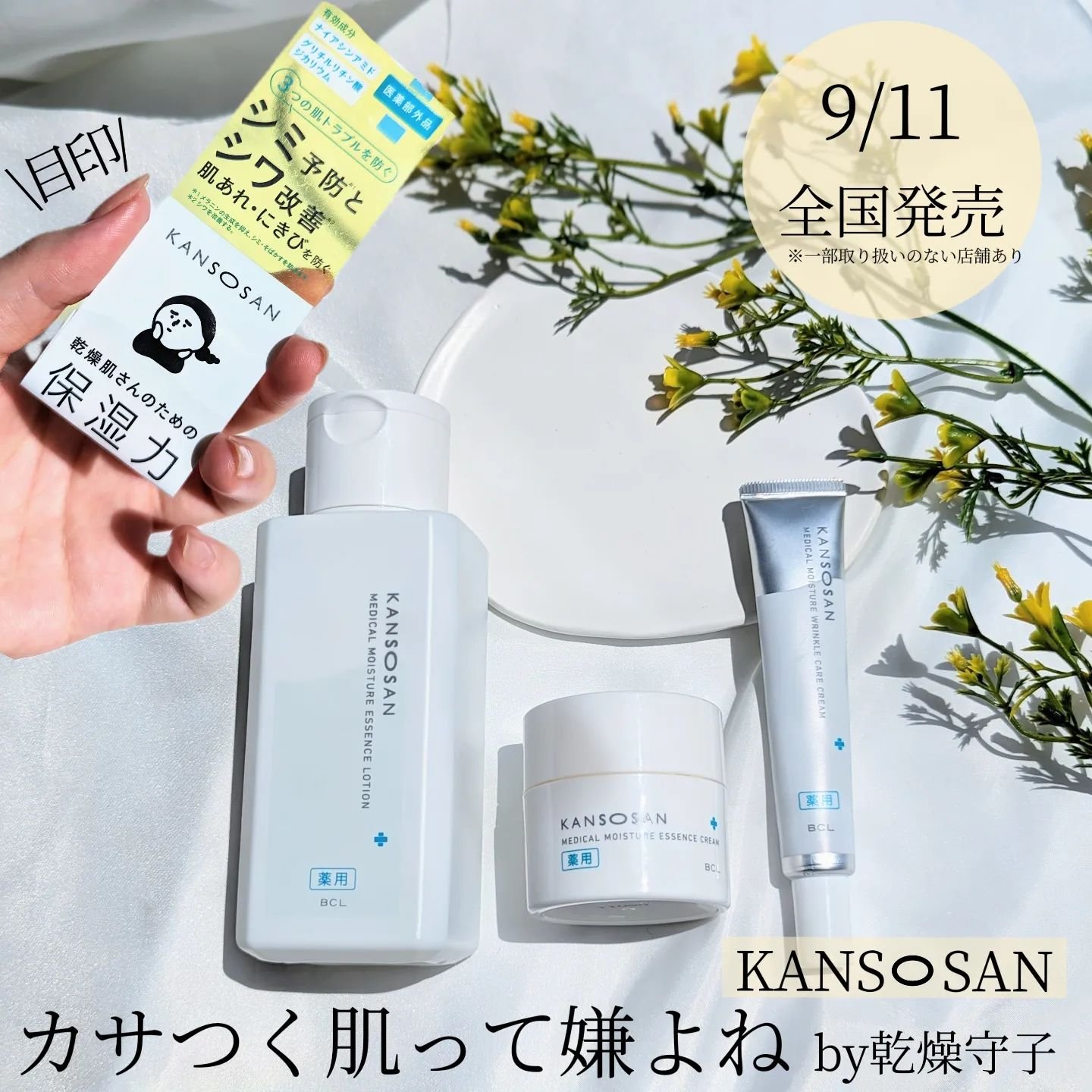 乾燥さん　薬用しっとり化粧液【医薬部外品】/乾燥さん/オールインワン化粧品を使ったクチコミ（1枚目）