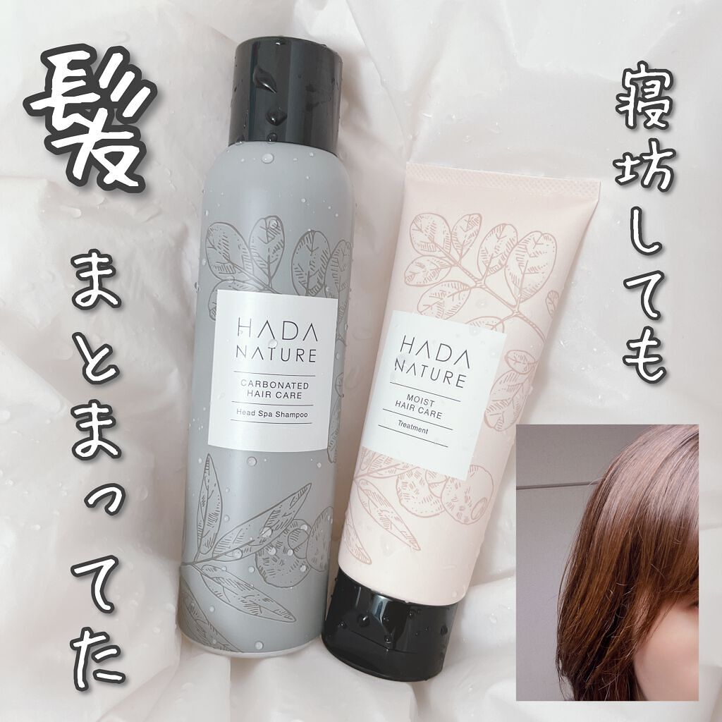 炭酸ヘッドスパシャンプー/トリートメント/肌ナチュール/市販シャンプーを使ったクチコミ(1枚目)