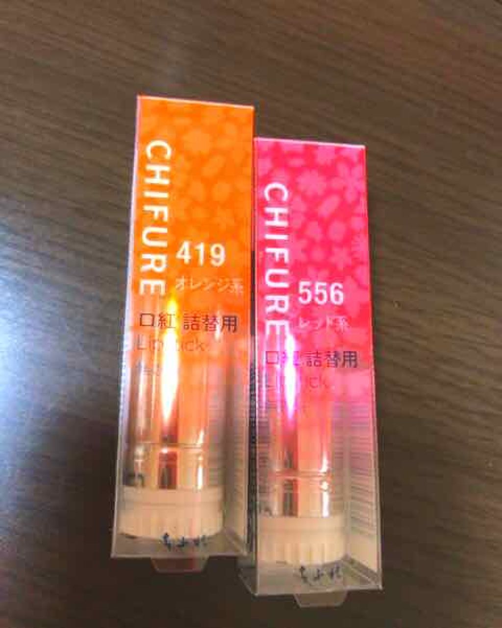 リップスティック Y/ちふれ/口紅を使ったクチコミ(1枚目)