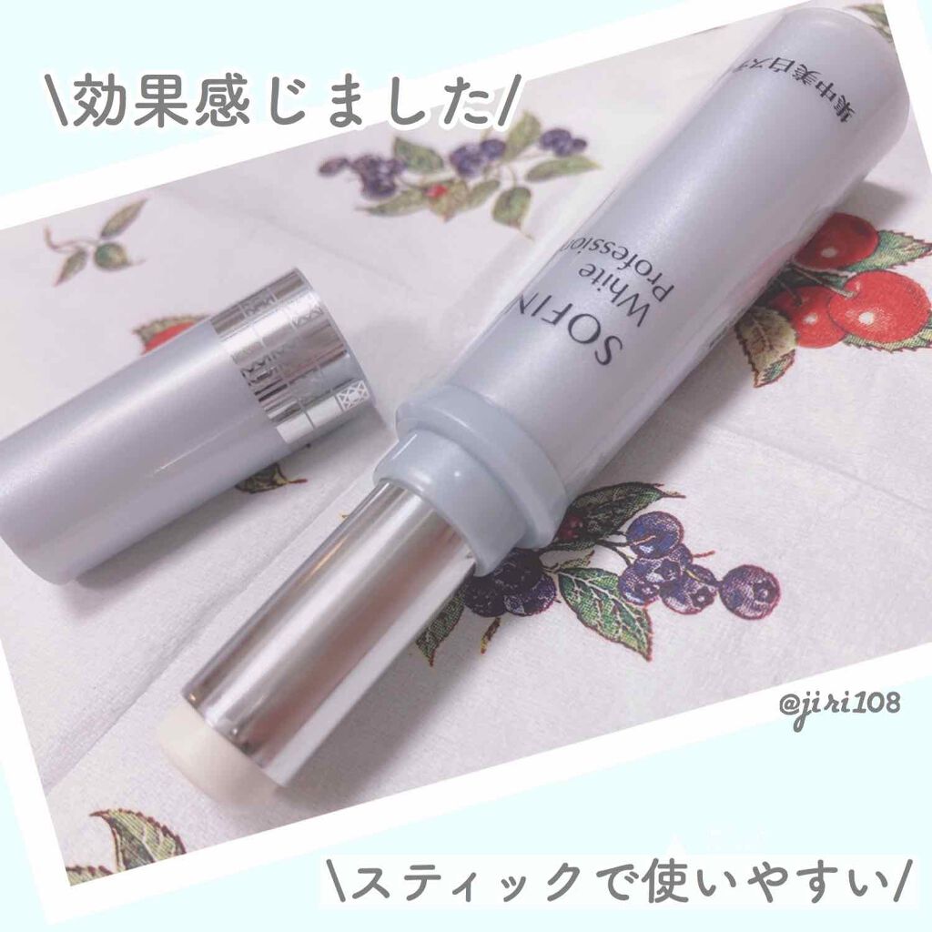 薬用集中美白スティック/ソフィーナ ホワイトプロフェッショナル/美容液を使ったクチコミ(2枚目)