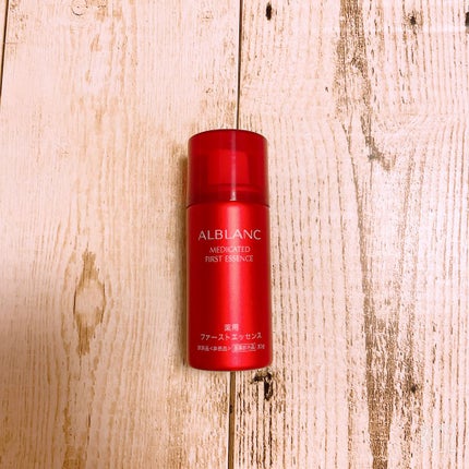 薬用ファーストエッセンス/ALBLANC/ブースター・導入液を使ったクチコミ(1枚目)