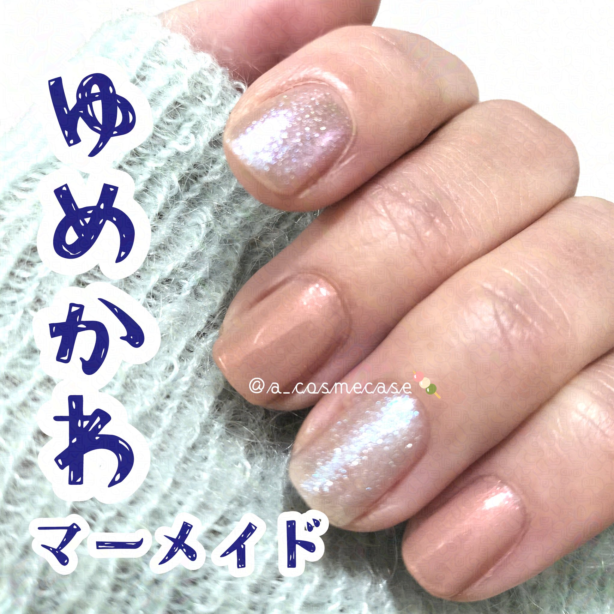 ネイルファンデーション/パラドゥ/マニキュアを使ったクチコミ（1枚目）