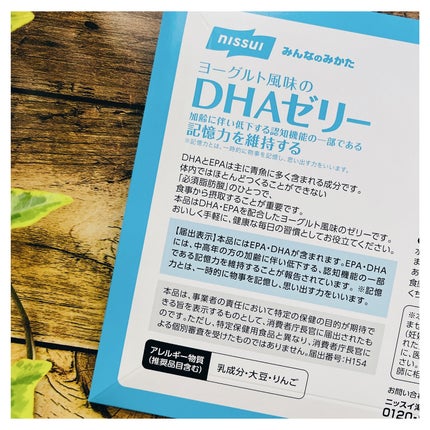 ヨーグルト風味のDHAゼリー/ニッスイ/食品を使ったクチコミ(6枚目)